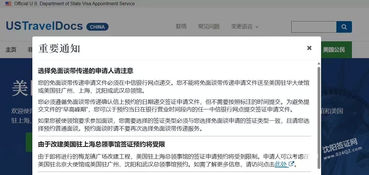 美国签证材料重要通知